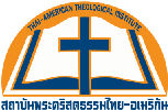 Thai American Theological Institute